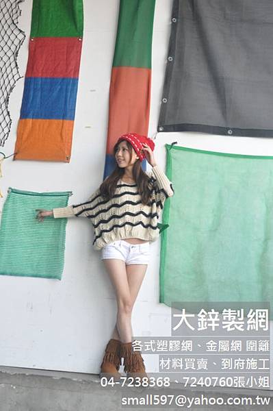 遮光網遮陽網,遮陽網價錢,休閒遮光網,彩色遮光網價格,大鋅製網 遮光網遮陽網,遮陽網價錢,休閒遮光網,彩色遮光網價格,大鋅製網