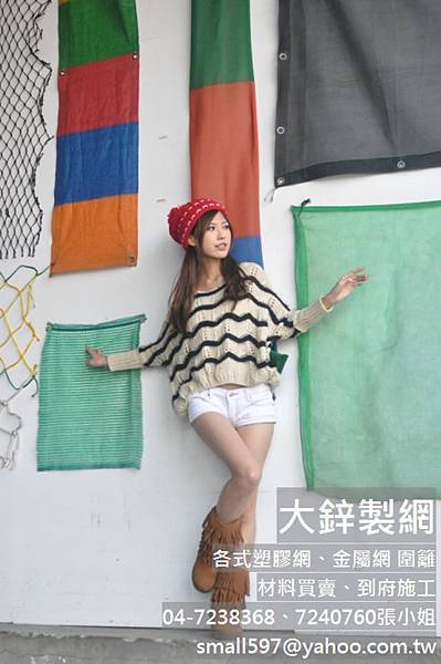 遮光網遮陽網,遮陽網價錢,休閒遮光網,彩色遮光網價格,大鋅製網 遮光網遮陽網,遮陽網價錢,休閒遮光網,彩色遮光網價格,大鋅製網