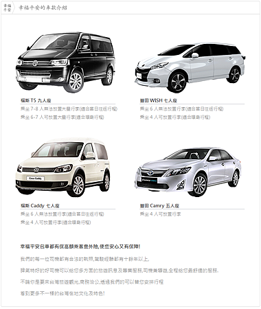 租車,高雄機場租車公司,花蓮租車價錢,花蓮租車價位,,幸福平安