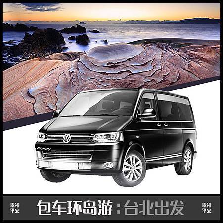 包車,高雄至墾丁包車,高雄往墾丁包車,高雄墾丁騎車,,幸福平安