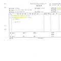 105年10月(3)非基改豆製品進貨單-大新4.jpg