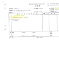 105年11月(2)非基改豆製品進貨單-大新1.jpg