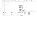 105年12月(4)非基改豆製品進貨單-大新1.jpg