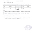 106年1月(3)蔬菜農檢-大新4.jpg