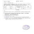 106年2月(3)蔬菜農檢-大新4.jpg