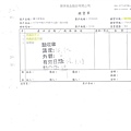 106年3月(3)非基改豆製品進貨單-大新3.jpg