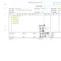 106年3月(4)非基改豆製品進貨單-大新1.jpg