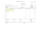 106年3月(4)非基改豆製品進貨單-大新4.jpg