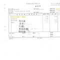 106年3月(5)非基改豆製品進貨單-大新2.jpg