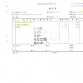 106年3月(5)非基改豆製品進貨單-大新3.jpg