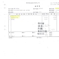 106年3月(5)非基改豆製品進貨單-大新4.jpg