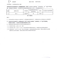 106年3月(5)蔬菜農檢-大新1.jpg