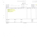 106年4月(1)非基改豆製品進貨單-大新2.jpg