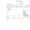 106年4月(2)非基改豆製品進貨單-大新2.jpg