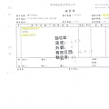 106年4月(2)非基改豆製品進貨單-大新1.jpg