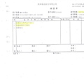 106年4月(2)非基改豆製品進貨單-大新3.jpg