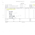 106年4月(2)非基改豆製品進貨單-大新4.jpg