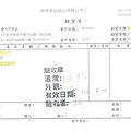 106年4月(3)非基改豆製品進貨單-大新1.jpg