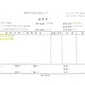 106年4月(3)非基改豆製品進貨單-大新5.jpg