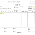 106年4月(3)非基改豆製品進貨單-大新4.jpg