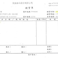 106年4月(4)非基改豆製品進貨單-大新2.jpg