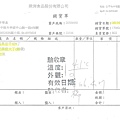 106年4月(4)非基改豆製品進貨單-大新1.jpg