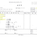 106年4月(4)非基改豆製品進貨單-大新5.jpg