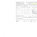 106年5月(1)在地食材證明-大新1.jpg