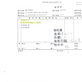 106年5月(3)非基改豆製品進貨單-大新1.jpg