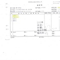 106年5月(3)非基改豆製品進貨單-大新5.jpg