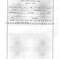 106年5月(3)蔬菜農檢-大新6.tif