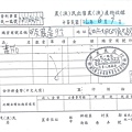 106年6月(1)在地食材證明-大新2.jpg