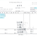 106年6月(1)非基改豆製品進貨單-大新2.jpg