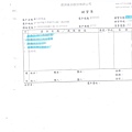 106年6月(2)非基改豆製品進貨單-大新5.jpg