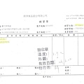 106年6月(4)非基改豆製品進貨單-大新1.jpg