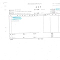 106年8月(1)非基改豆製品進貨單-大新3.jpg