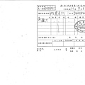 106年8-9月(2)在地食材證明-大新2.tif