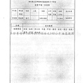 106年8-9月(2)有機蔬菜證明-大新2.tif