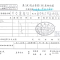 106年8-9月(3)在地食材證明-大新2.jpg