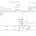 106年8-9月(3)非基改豆製品進貨單-大新2.jpg