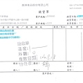 106年8-9月(3)非基改豆製品進貨單-大新5.jpg