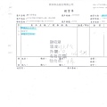 106年8-9月(4)非基改豆製品進貨單-大新1.jpg