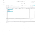 106年8-9月(4)非基改豆製品進貨單-大新2.jpg