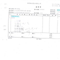 106年8-9月(4)非基改豆製品進貨單-大新4.jpg