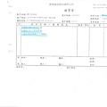 106年8-9月(4)非基改豆製品進貨單-大新3.jpg