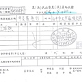 106年8-9月(5)在地食材證明-大新2.jpg