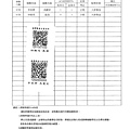 106年8-9月(5)蔬菜農檢-大新1.tif