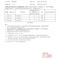 106年10月(2)蔬菜農檢-大新1.jpg