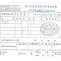 106年10月(3)在地食材證明-大新1.jpg