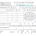 106年10月(3)在地食材證明-大新2.jpg